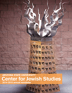 2015-2016 Jewish Studies annual report cover, featuring a photograph of a sculpture of wire mesh, with steel "flames" and neon light inside. Student sculpture called "Beacon" 